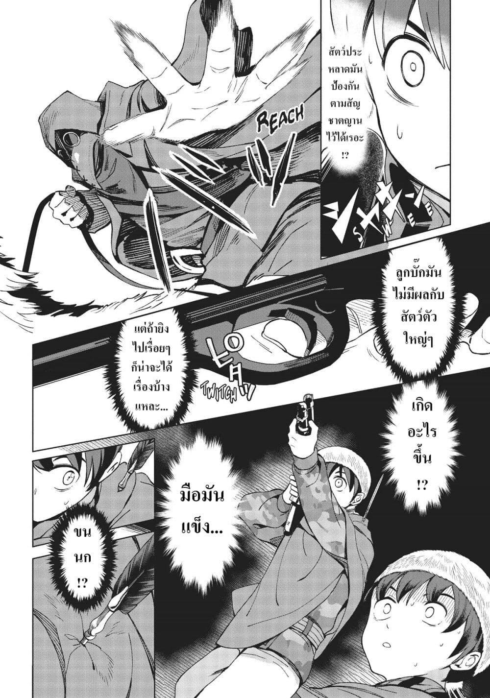 Manga-lc-com อ่านมังงะ อ่านการ์ตูน ออนไลน์ ฟรี Hokkaidou no Geneki Hunter ga Isekai ni Hourikoma Rete Mita ~Elf Yome to Meguru Isekai Shuryou Life~ ตอนที่ 1 2 3 4 5 6 7 8 9 10 11 12 13 14 ฟรี ไม่มีโฆษณา Manga-lc - อ่าน มังงะ อ่าน การ์ตูน ออนไลน์ อ่านมังงะ ฟรี