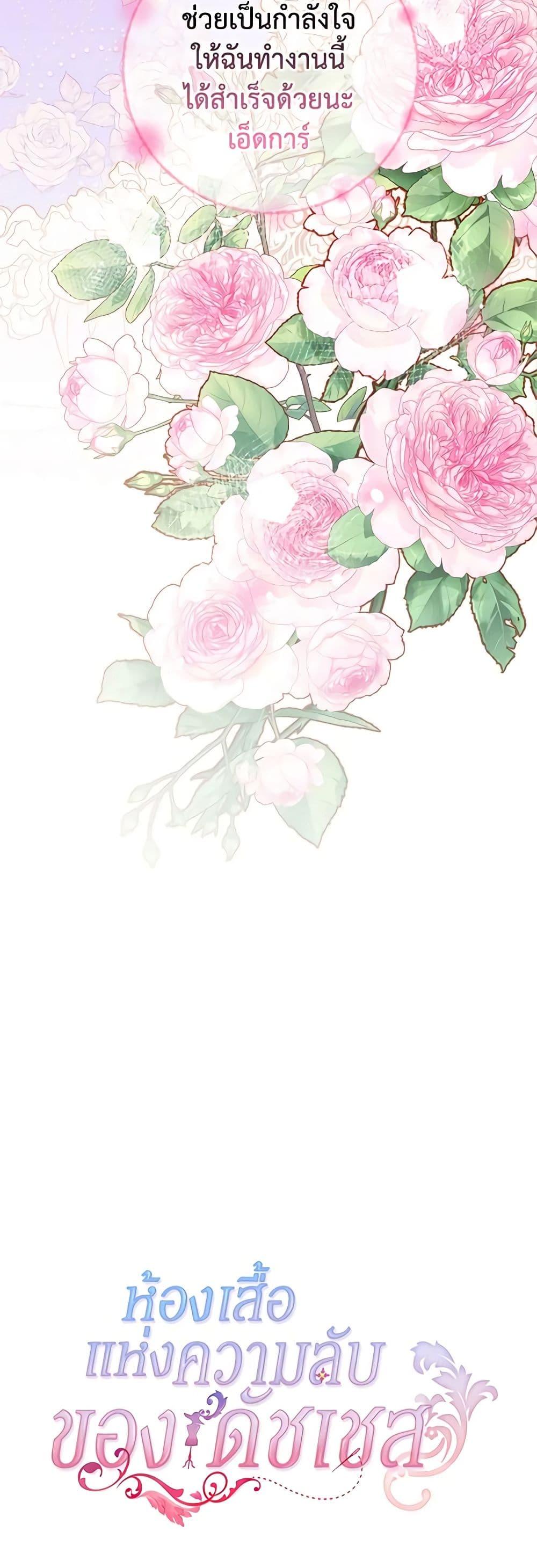 Manga-lc-com อ่านมังงะ อ่านการ์ตูน ออนไลน์ ฟรี The Duchess’s Secret Dressing Room ตอนที่ 1 2 3 4 5 6 7 8 9 10 11 12 13 14 ฟรี ไม่มีโฆษณา Manga-lc - อ่าน มังงะ อ่าน การ์ตูน ออนไลน์ อ่านมังงะ ฟรี