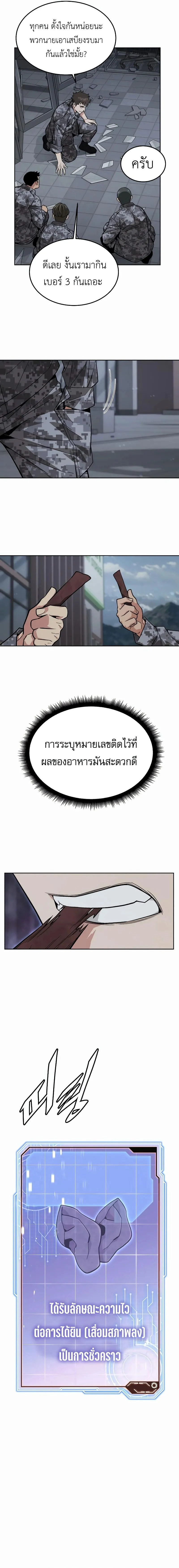 Apocalyptic Chef Awakening ตอนที่ ตอนที่ 46 รูปที่ 12