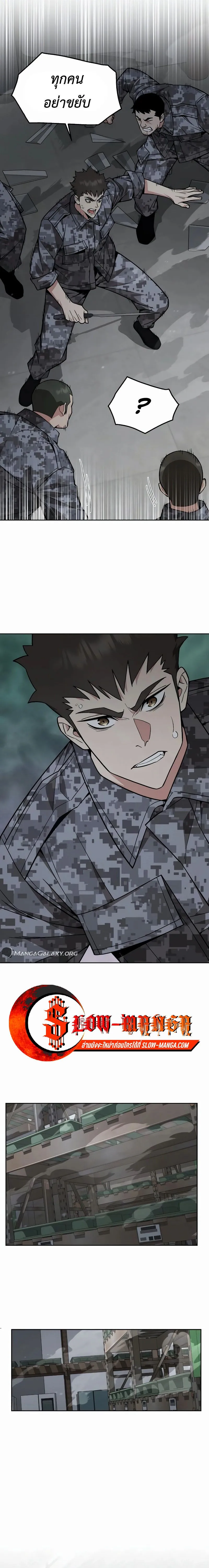 Apocalyptic Chef Awakening ตอนที่ ตอนที่ 46 รูปที่ 17