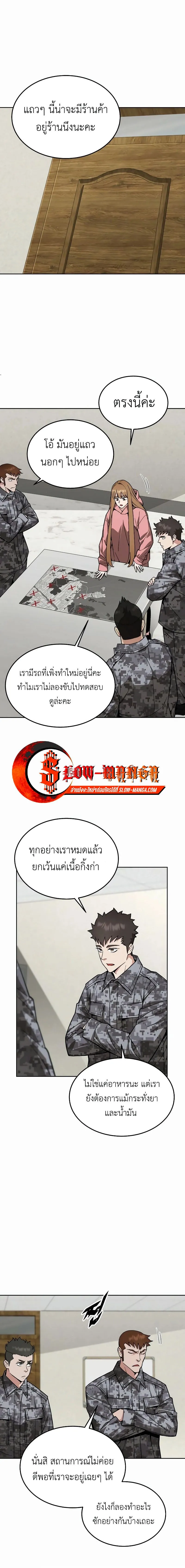 Apocalyptic Chef Awakening ตอนที่ ตอนที่ 46 รูปที่ 9