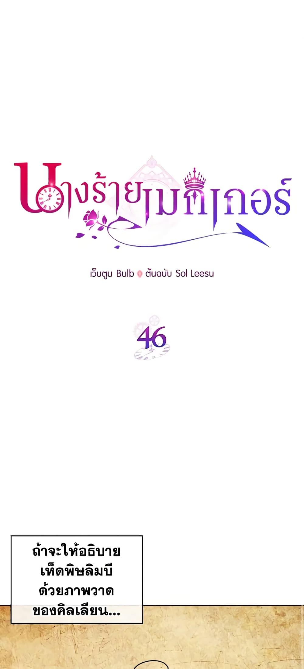 Manga-lc-com อ่านมังงะ อ่านการ์ตูน ออนไลน์ ฟรี The Villainess’s Maker ตอนที่ 1 2 3 4 5 6 7 8 9 10 11 12 13 14 ฟรี ไม่มีโฆษณา Manga-lc - อ่าน มังงะ อ่าน การ์ตูน ออนไลน์ อ่านมังงะ ฟรี