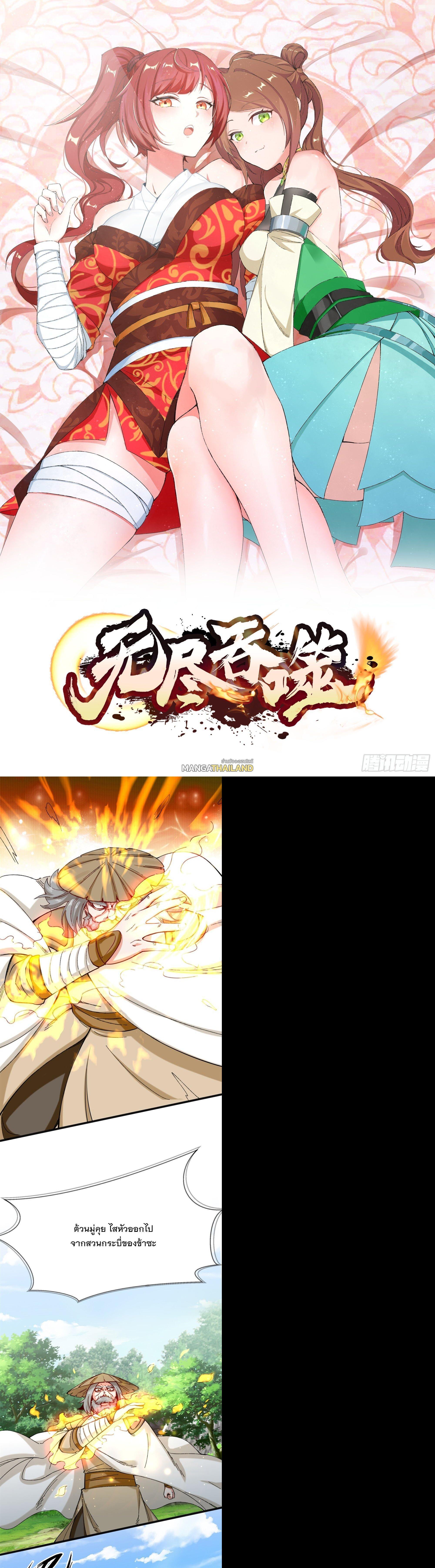 Manga-lc-com อ่านมังงะ อ่านการ์ตูน ออนไลน์ ฟรี Endless Devourer ตอนที่ 1 2 3 4 5 6 7 8 9 10 11 12 13 14 ฟรี ไม่มีโฆษณา Manga-lc - อ่าน มังงะ อ่าน การ์ตูน ออนไลน์ อ่านมังงะ ฟรี