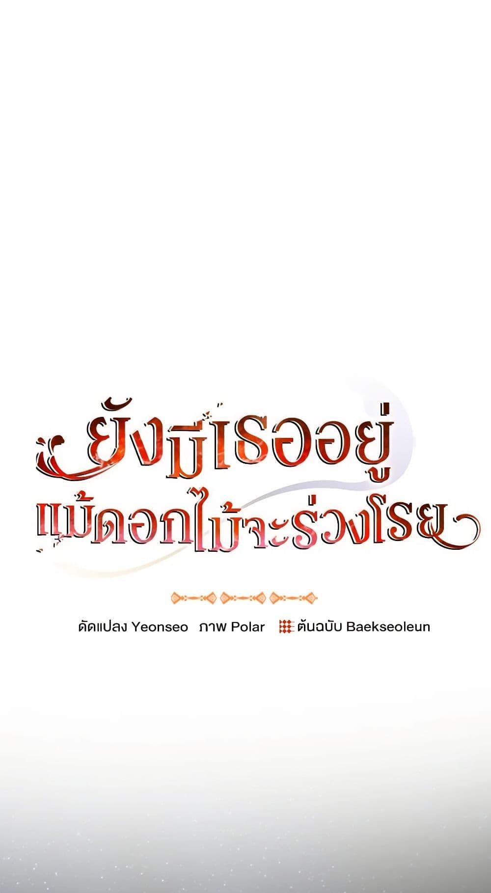 Manga-lc-com อ่านมังงะ อ่านการ์ตูน ออนไลน์ ฟรี Flowers May Wither but You Remain ตอนที่ 1 2 3 4 5 6 7 8 9 10 11 12 13 14 ฟรี ไม่มีโฆษณา Manga-lc - อ่าน มังงะ อ่าน การ์ตูน ออนไลน์ อ่านมังงะ ฟรี
