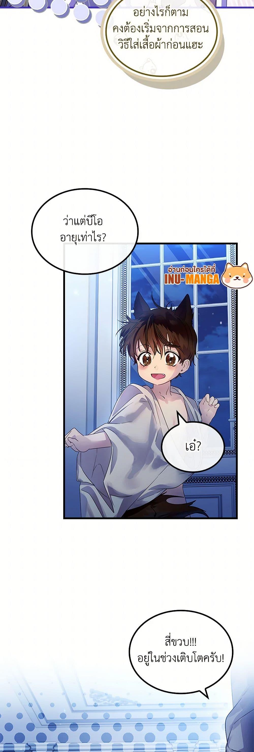 Manga-lc-com อ่านมังงะ อ่านการ์ตูน ออนไลน์ ฟรี I Raised the Nine-Tailed Fox Wrongly ตอนที่ 1 2 3 4 5 6 7 8 9 10 11 12 13 14 ฟรี ไม่มีโฆษณา Manga-lc - อ่าน มังงะ อ่าน การ์ตูน ออนไลน์ อ่านมังงะ ฟรี