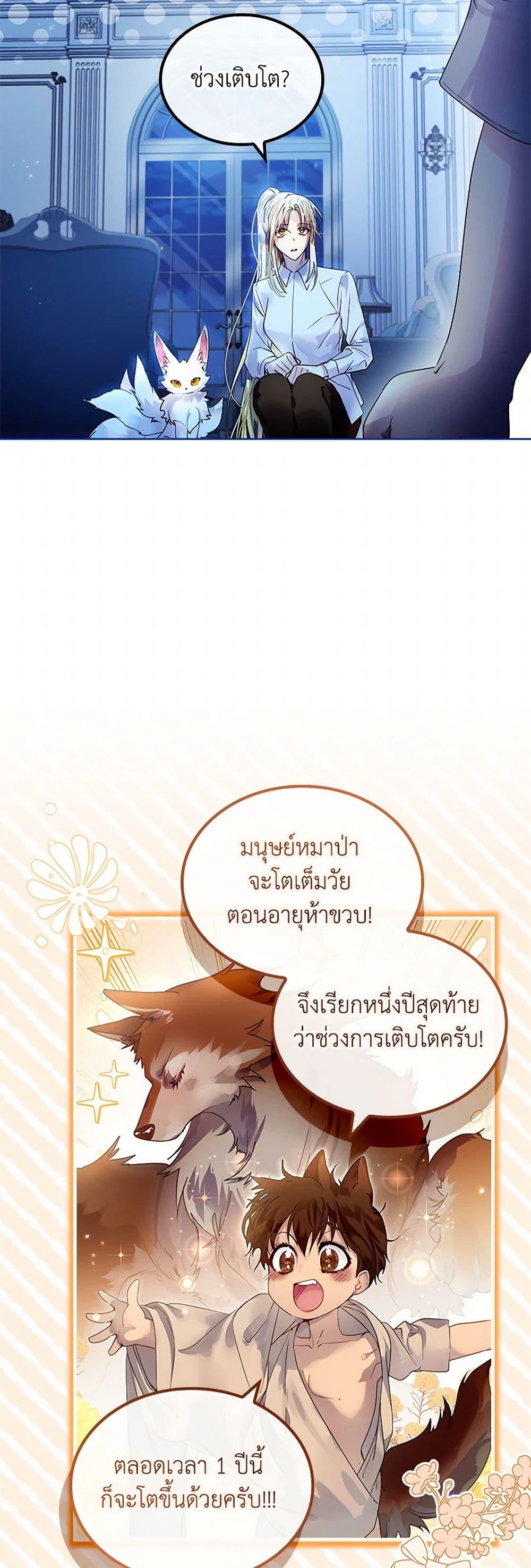 Manga-lc-com อ่านมังงะ อ่านการ์ตูน ออนไลน์ ฟรี I Raised the Nine-Tailed Fox Wrongly ตอนที่ 1 2 3 4 5 6 7 8 9 10 11 12 13 14 ฟรี ไม่มีโฆษณา Manga-lc - อ่าน มังงะ อ่าน การ์ตูน ออนไลน์ อ่านมังงะ ฟรี