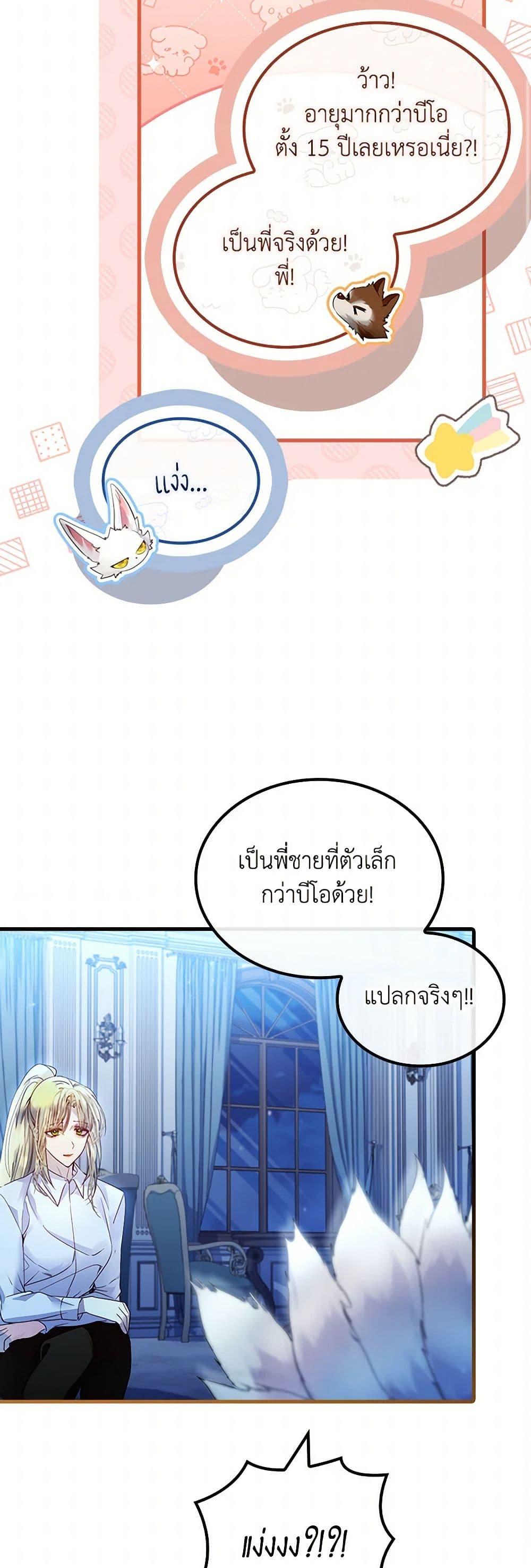 Manga-lc-com อ่านมังงะ อ่านการ์ตูน ออนไลน์ ฟรี I Raised the Nine-Tailed Fox Wrongly ตอนที่ 1 2 3 4 5 6 7 8 9 10 11 12 13 14 ฟรี ไม่มีโฆษณา Manga-lc - อ่าน มังงะ อ่าน การ์ตูน ออนไลน์ อ่านมังงะ ฟรี