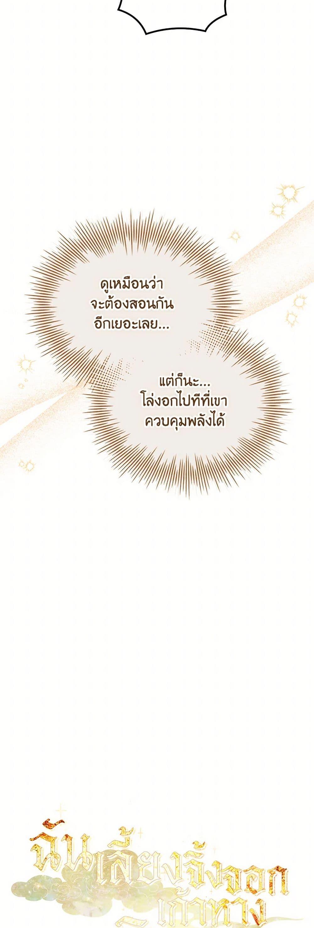 Manga-lc-com อ่านมังงะ อ่านการ์ตูน ออนไลน์ ฟรี I Raised the Nine-Tailed Fox Wrongly ตอนที่ 1 2 3 4 5 6 7 8 9 10 11 12 13 14 ฟรี ไม่มีโฆษณา Manga-lc - อ่าน มังงะ อ่าน การ์ตูน ออนไลน์ อ่านมังงะ ฟรี