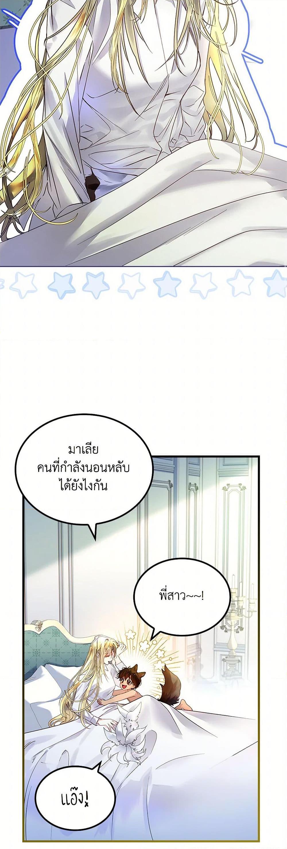 Manga-lc-com อ่านมังงะ อ่านการ์ตูน ออนไลน์ ฟรี I Raised the Nine-Tailed Fox Wrongly ตอนที่ 1 2 3 4 5 6 7 8 9 10 11 12 13 14 ฟรี ไม่มีโฆษณา Manga-lc - อ่าน มังงะ อ่าน การ์ตูน ออนไลน์ อ่านมังงะ ฟรี