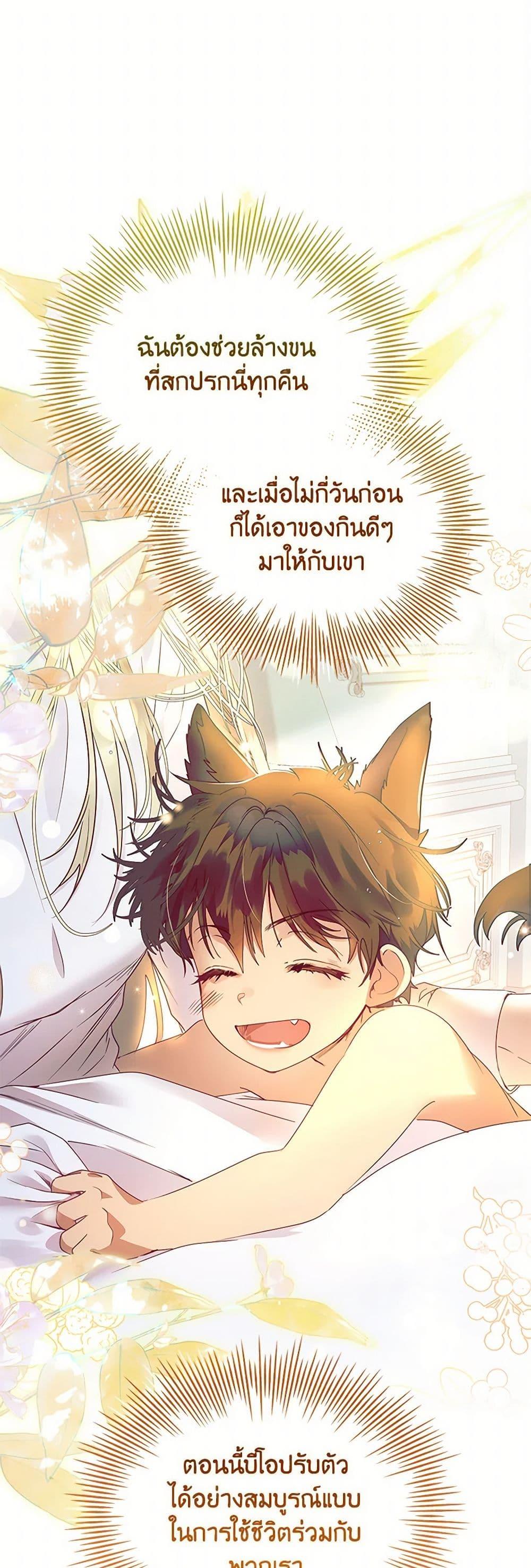 Manga-lc-com อ่านมังงะ อ่านการ์ตูน ออนไลน์ ฟรี I Raised the Nine-Tailed Fox Wrongly ตอนที่ 1 2 3 4 5 6 7 8 9 10 11 12 13 14 ฟรี ไม่มีโฆษณา Manga-lc - อ่าน มังงะ อ่าน การ์ตูน ออนไลน์ อ่านมังงะ ฟรี