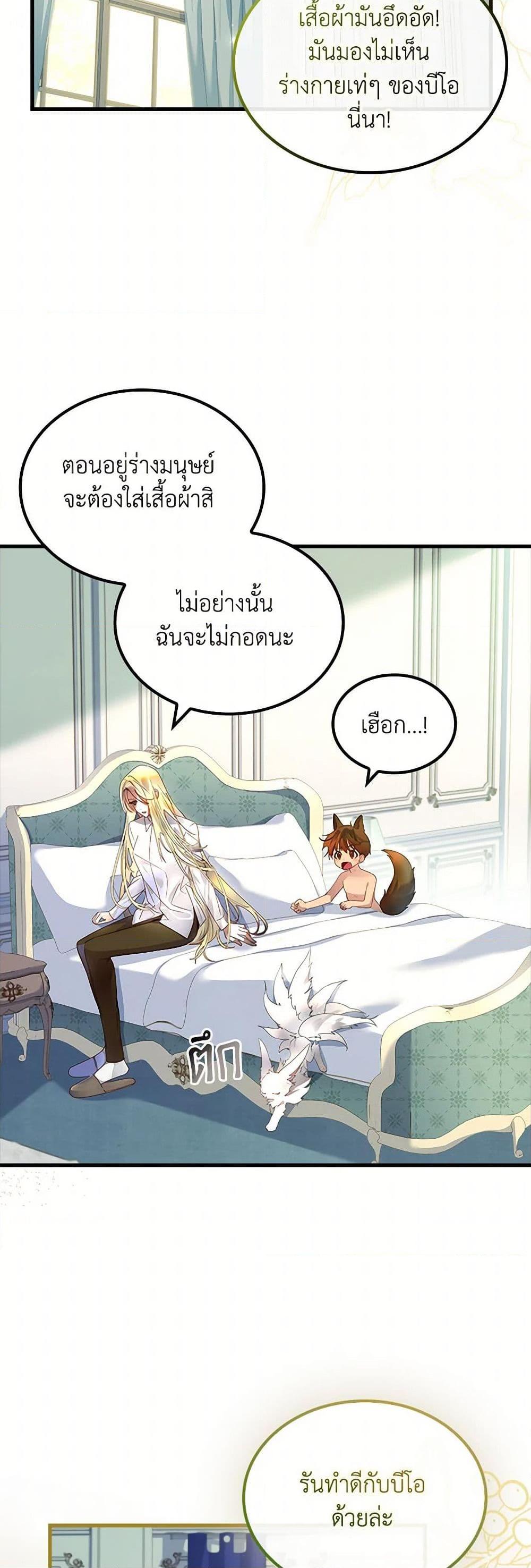 Manga-lc-com อ่านมังงะ อ่านการ์ตูน ออนไลน์ ฟรี I Raised the Nine-Tailed Fox Wrongly ตอนที่ 1 2 3 4 5 6 7 8 9 10 11 12 13 14 ฟรี ไม่มีโฆษณา Manga-lc - อ่าน มังงะ อ่าน การ์ตูน ออนไลน์ อ่านมังงะ ฟรี