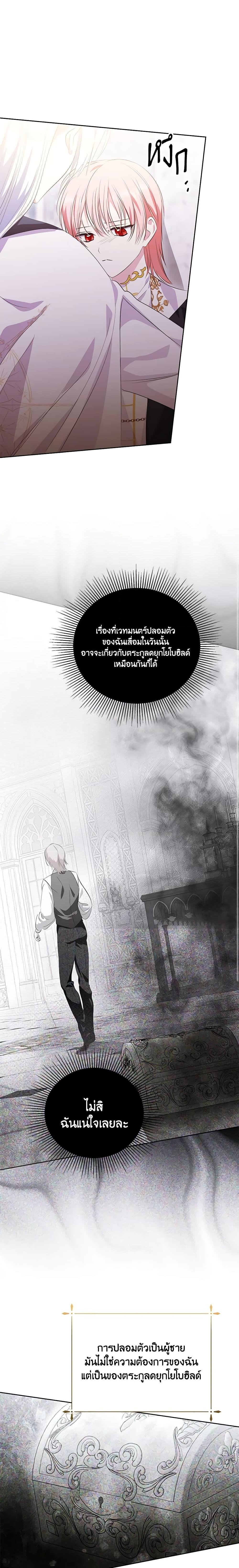 Manga-lc-com อ่านมังงะ อ่านการ์ตูน ออนไลน์ ฟรี If You Remove the Kind Protagonist’s Mask ตอนที่ 1 2 3 4 5 6 7 8 9 10 11 12 13 14 ฟรี ไม่มีโฆษณา Manga-lc - อ่าน มังงะ อ่าน การ์ตูน ออนไลน์ อ่านมังงะ ฟรี