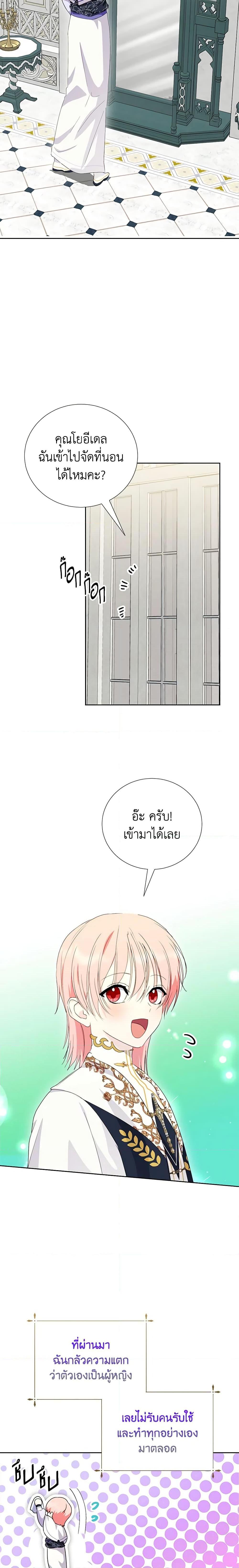 Manga-lc-com อ่านมังงะ อ่านการ์ตูน ออนไลน์ ฟรี If You Remove the Kind Protagonist’s Mask ตอนที่ 1 2 3 4 5 6 7 8 9 10 11 12 13 14 ฟรี ไม่มีโฆษณา Manga-lc - อ่าน มังงะ อ่าน การ์ตูน ออนไลน์ อ่านมังงะ ฟรี