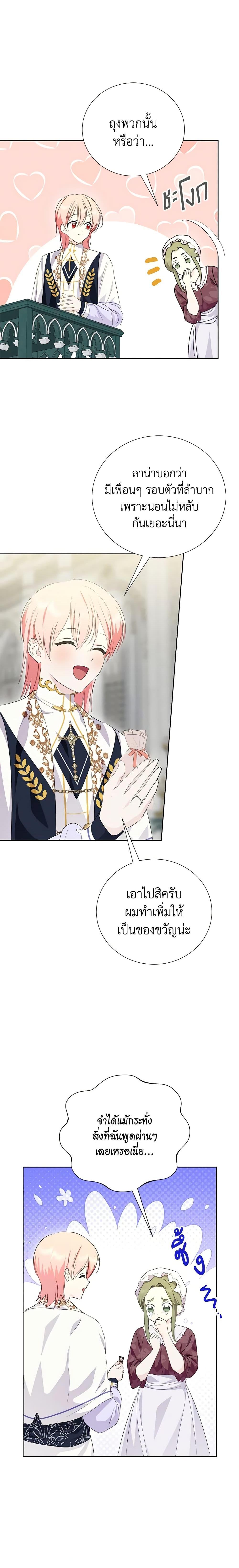Manga-lc-com อ่านมังงะ อ่านการ์ตูน ออนไลน์ ฟรี If You Remove the Kind Protagonist’s Mask ตอนที่ 1 2 3 4 5 6 7 8 9 10 11 12 13 14 ฟรี ไม่มีโฆษณา Manga-lc - อ่าน มังงะ อ่าน การ์ตูน ออนไลน์ อ่านมังงะ ฟรี