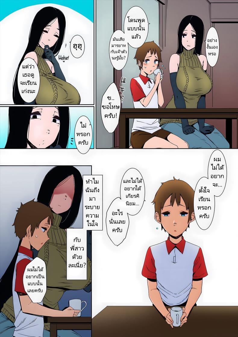 Doujin-Lc- อ่าน โดจิน มังฮวา เกาหลี ญี่ปุ่น จีน แปลไทย พี่สาวสุดลึกลับเกินที่จะเข้าใจ [Nanbou Hitogakushiki (Nakamura Regura)] Douketsu no Mujina Birds of a Feather ตอนที่ 1 2 3 4 5 6 7 8 9 10 11 12 13 14 ฟรี ไม่มีโฆษณา อ่าน โดจิน Manhwa เกาหลี ญี่ปุ่น จีน เรามีครบ คัดมาให้เน้นๆ โดจิน 18+ รับประกันความฟินโดย  Doujin Lc