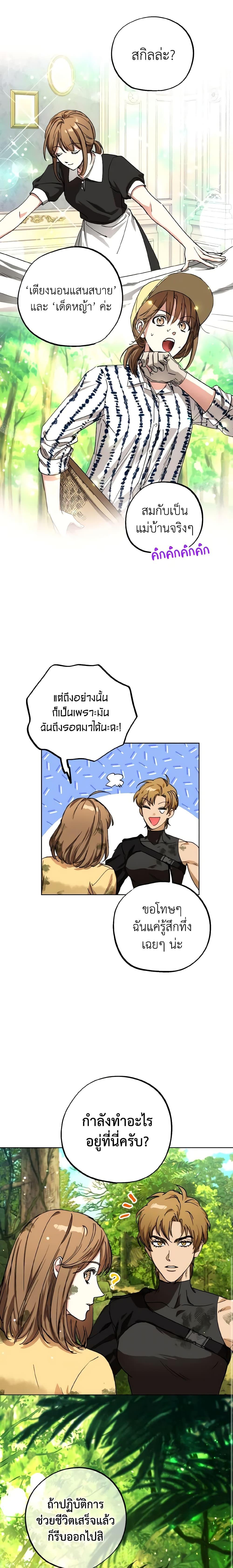 Manga-lc-com อ่านมังงะ อ่านการ์ตูน ออนไลน์ ฟรี The Housekeeper of the Dungeon ตอนที่ 1 2 3 4 5 6 7 8 9 10 11 12 13 14 ฟรี ไม่มีโฆษณา Manga-lc - อ่าน มังงะ อ่าน การ์ตูน ออนไลน์ อ่านมังงะ ฟรี