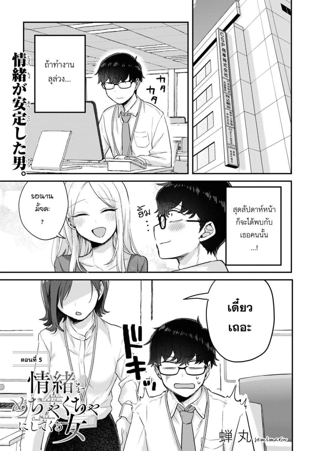 Manga-lc-com อ่านมังงะ อ่านการ์ตูน ออนไลน์ ฟรี Joucho wo Mechakuchani Shitekuru Onna ตอนที่ 1 2 3 4 5 6 7 8 9 10 11 12 13 14 ฟรี ไม่มีโฆษณา Manga-lc - อ่าน มังงะ อ่าน การ์ตูน ออนไลน์ อ่านมังงะ ฟรี