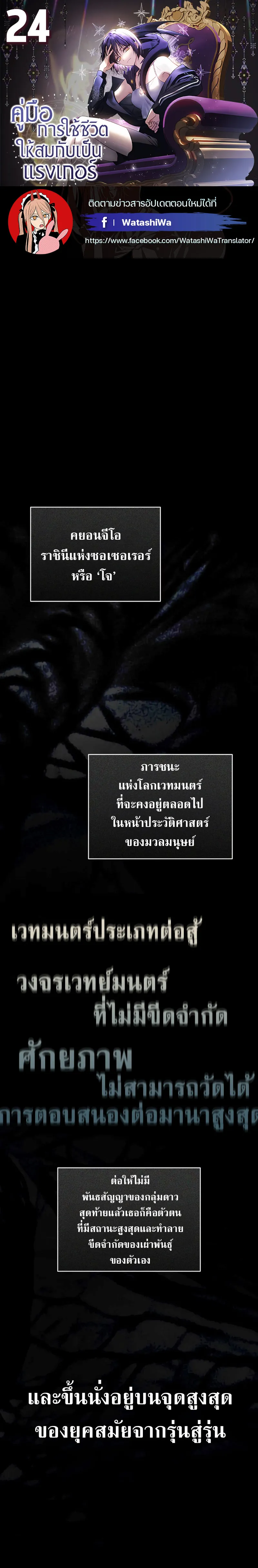 The Rankers Guide to Live an Ordinary Life ค_ม_อการใช_ช_ว_ตให_สมก_บเป_นแรงเกอร_ ตอนที่ ตอนที่ 24 รูปที่ 1