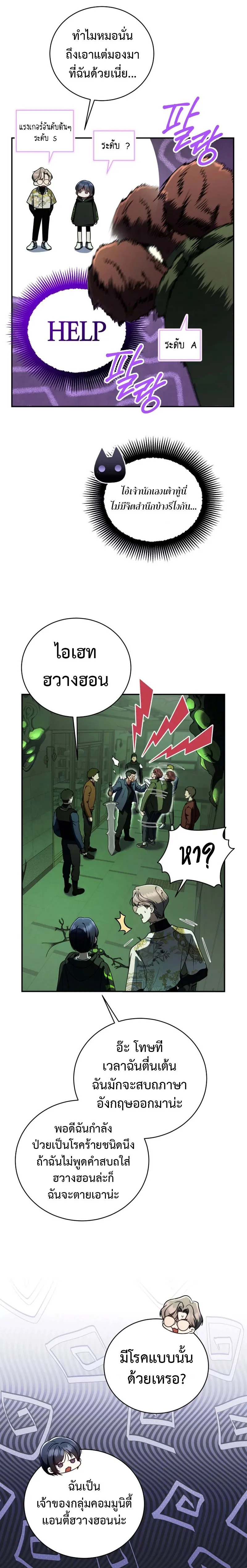 The Rankers Guide to Live an Ordinary Life ค_ม_อการใช_ช_ว_ตให_สมก_บเป_นแรงเกอร_ ตอนที่ ตอนที่ 24 รูปที่ 16