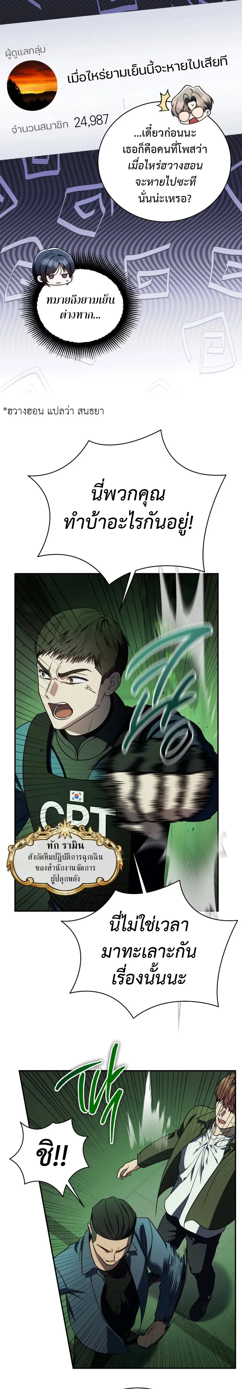 The Rankers Guide to Live an Ordinary Life ค_ม_อการใช_ช_ว_ตให_สมก_บเป_นแรงเกอร_ ตอนที่ ตอนที่ 24 รูปที่ 17