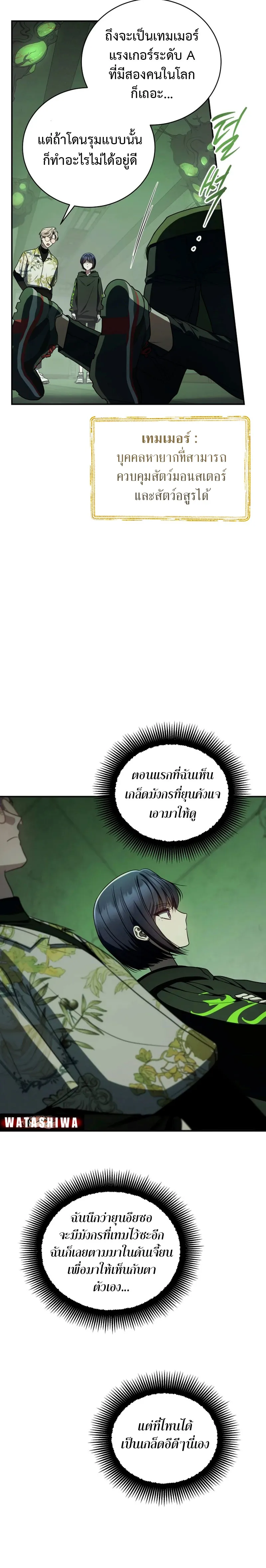 The Rankers Guide to Live an Ordinary Life ค_ม_อการใช_ช_ว_ตให_สมก_บเป_นแรงเกอร_ ตอนที่ ตอนที่ 24 รูปที่ 18