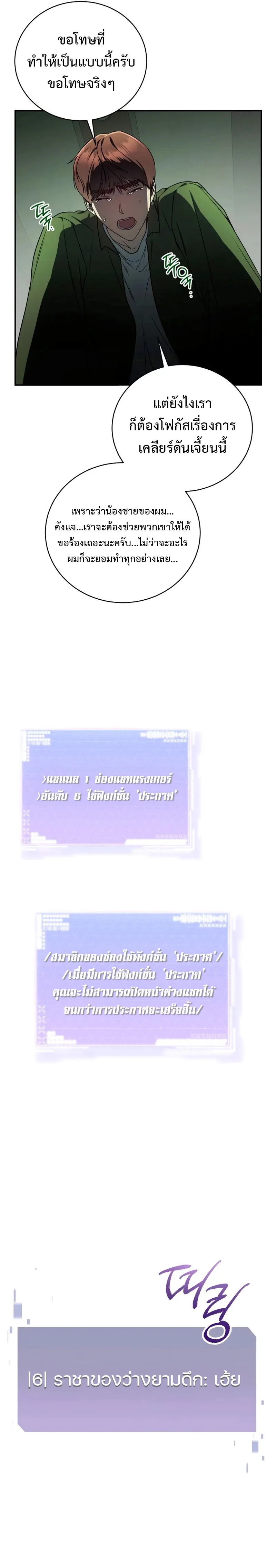 The Rankers Guide to Live an Ordinary Life ค_ม_อการใช_ช_ว_ตให_สมก_บเป_นแรงเกอร_ ตอนที่ ตอนที่ 24 รูปที่ 19