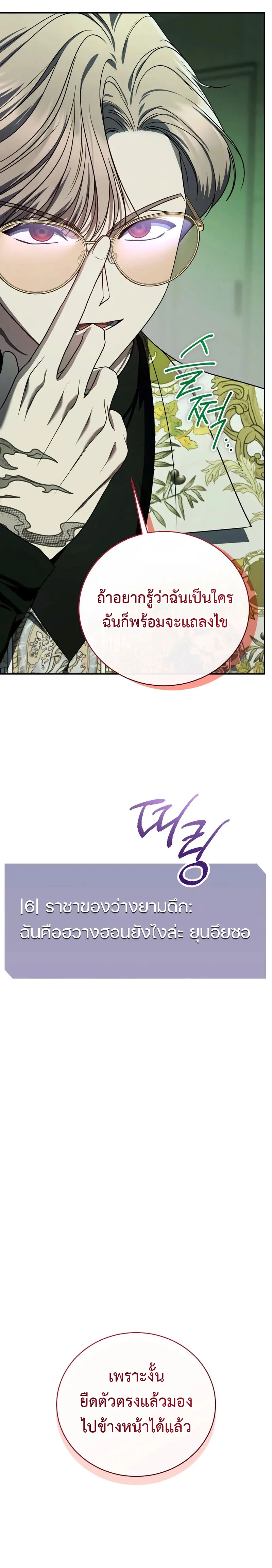 The Rankers Guide to Live an Ordinary Life ค_ม_อการใช_ช_ว_ตให_สมก_บเป_นแรงเกอร_ ตอนที่ ตอนที่ 24 รูปที่ 23