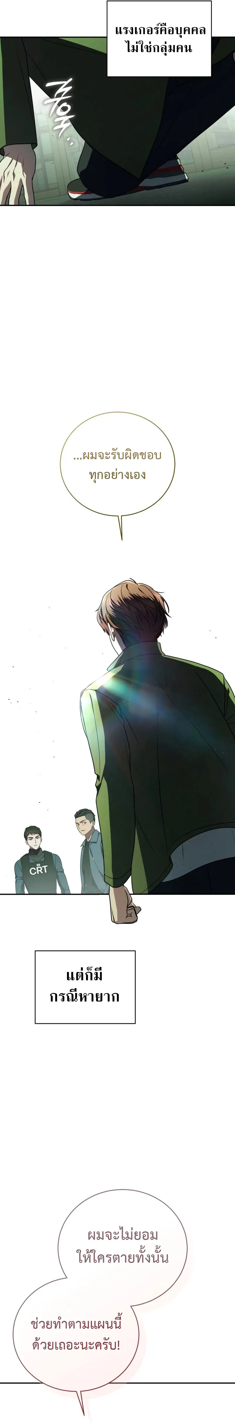 The Rankers Guide to Live an Ordinary Life ค_ม_อการใช_ช_ว_ตให_สมก_บเป_นแรงเกอร_ ตอนที่ ตอนที่ 24 รูปที่ 25