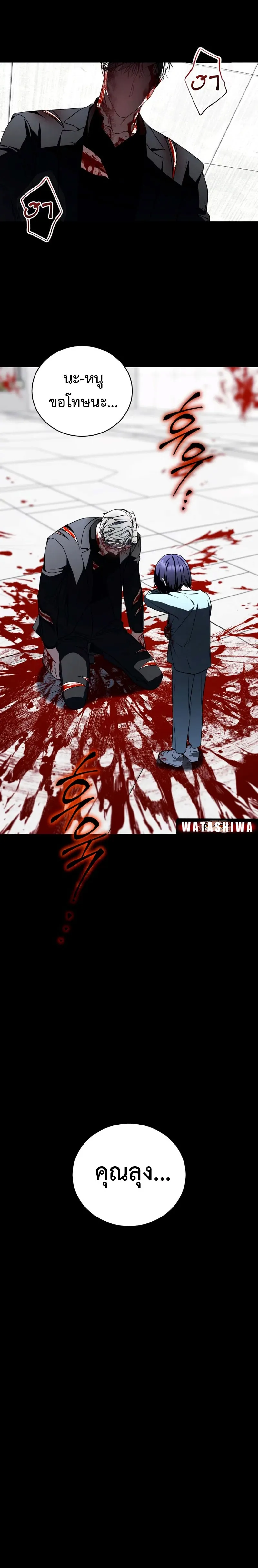 The Rankers Guide to Live an Ordinary Life ค_ม_อการใช_ช_ว_ตให_สมก_บเป_นแรงเกอร_ ตอนที่ ตอนที่ 24 รูปที่ 3