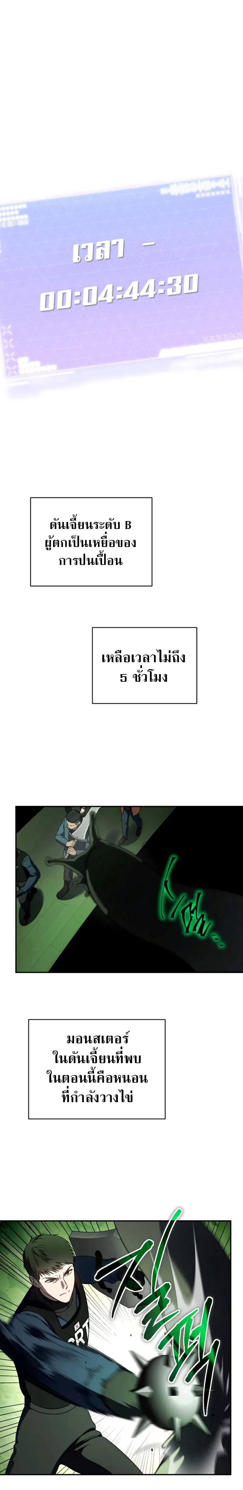 The Rankers Guide to Live an Ordinary Life ค_ม_อการใช_ช_ว_ตให_สมก_บเป_นแรงเกอร_ ตอนที่ ตอนที่ 24 รูปที่ 31