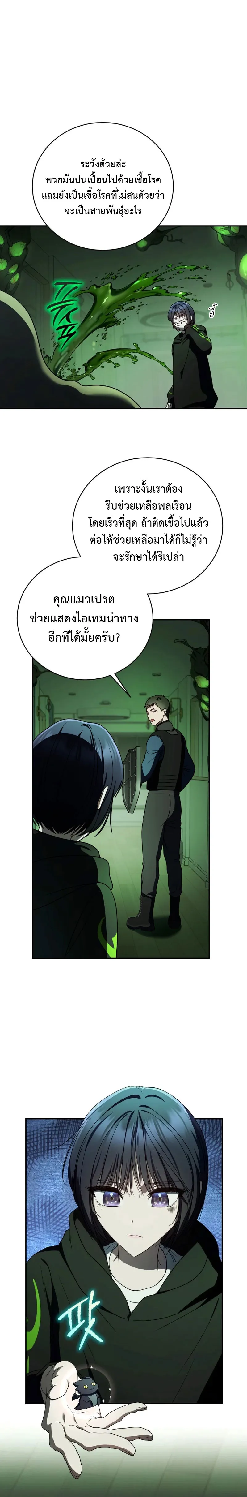 The Rankers Guide to Live an Ordinary Life ค_ม_อการใช_ช_ว_ตให_สมก_บเป_นแรงเกอร_ ตอนที่ ตอนที่ 24 รูปที่ 32