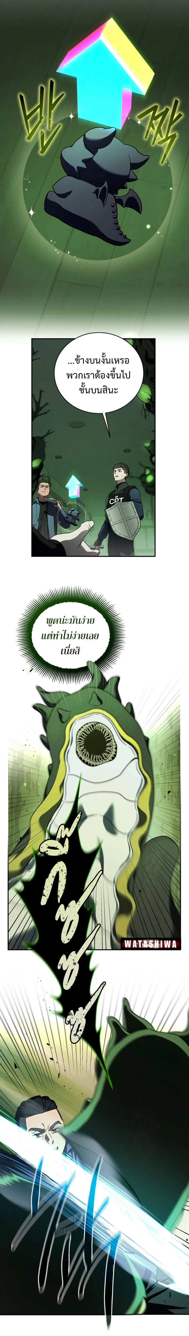 The Rankers Guide to Live an Ordinary Life ค_ม_อการใช_ช_ว_ตให_สมก_บเป_นแรงเกอร_ ตอนที่ ตอนที่ 24 รูปที่ 33