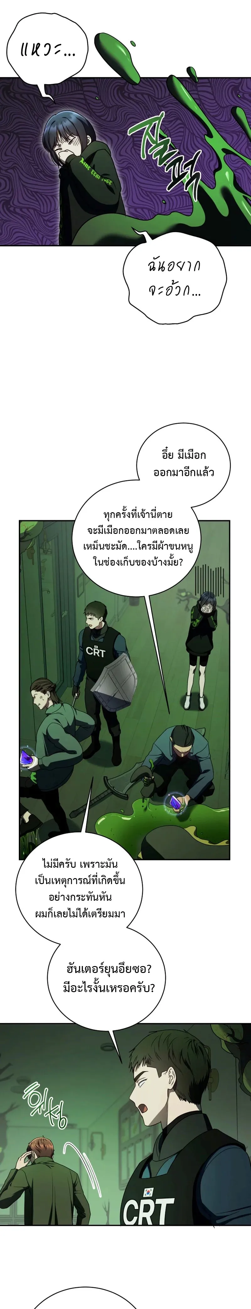 The Rankers Guide to Live an Ordinary Life ค_ม_อการใช_ช_ว_ตให_สมก_บเป_นแรงเกอร_ ตอนที่ ตอนที่ 24 รูปที่ 34