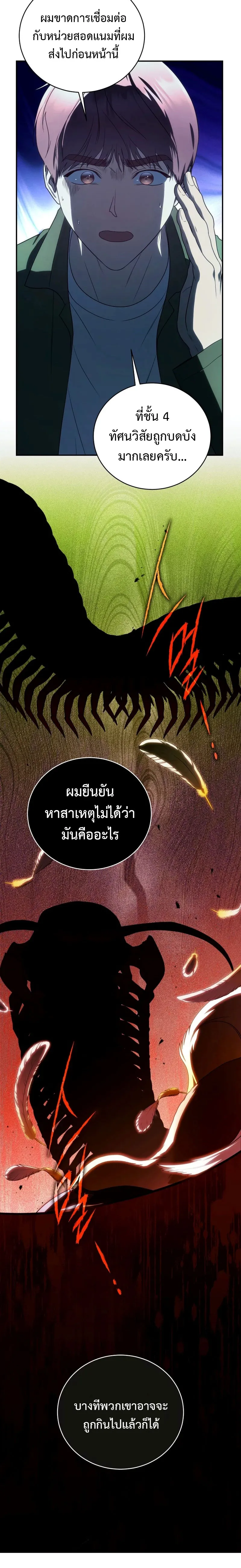 The Rankers Guide to Live an Ordinary Life ค_ม_อการใช_ช_ว_ตให_สมก_บเป_นแรงเกอร_ ตอนที่ ตอนที่ 24 รูปที่ 35