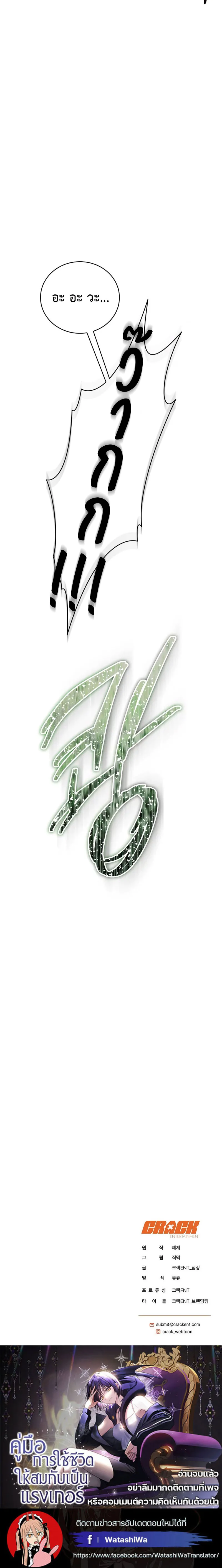 The Rankers Guide to Live an Ordinary Life ค_ม_อการใช_ช_ว_ตให_สมก_บเป_นแรงเกอร_ ตอนที่ ตอนที่ 24 รูปที่ 39