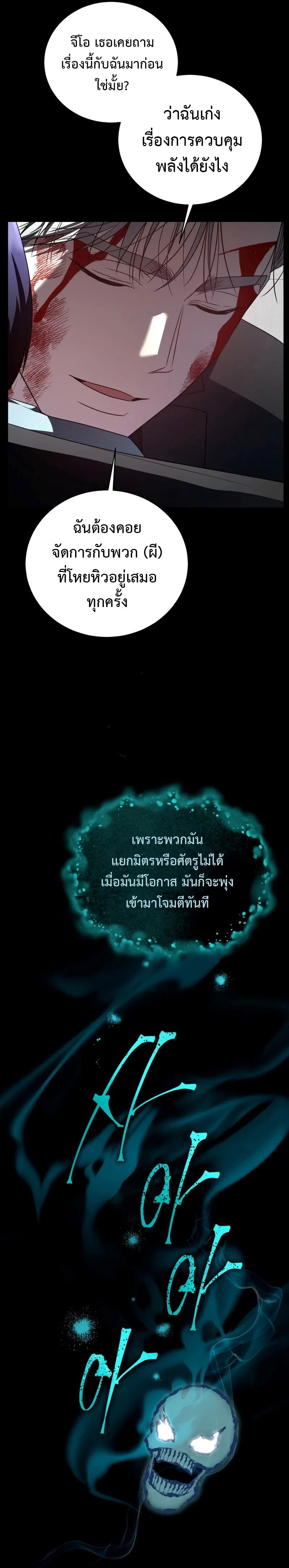 The Rankers Guide to Live an Ordinary Life ค_ม_อการใช_ช_ว_ตให_สมก_บเป_นแรงเกอร_ ตอนที่ ตอนที่ 24 รูปที่ 7