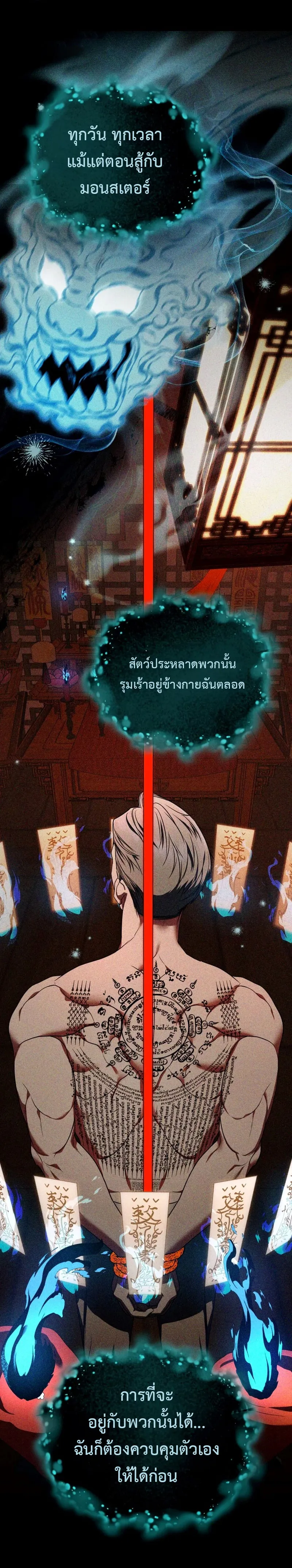 The Rankers Guide to Live an Ordinary Life ค_ม_อการใช_ช_ว_ตให_สมก_บเป_นแรงเกอร_ ตอนที่ ตอนที่ 24 รูปที่ 8