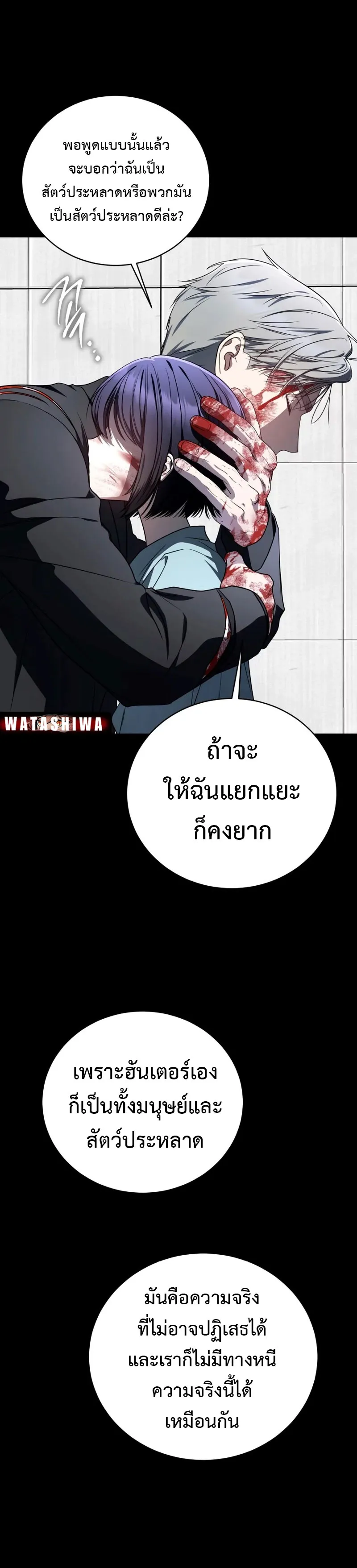 The Rankers Guide to Live an Ordinary Life ค_ม_อการใช_ช_ว_ตให_สมก_บเป_นแรงเกอร_ ตอนที่ ตอนที่ 24 รูปที่ 9