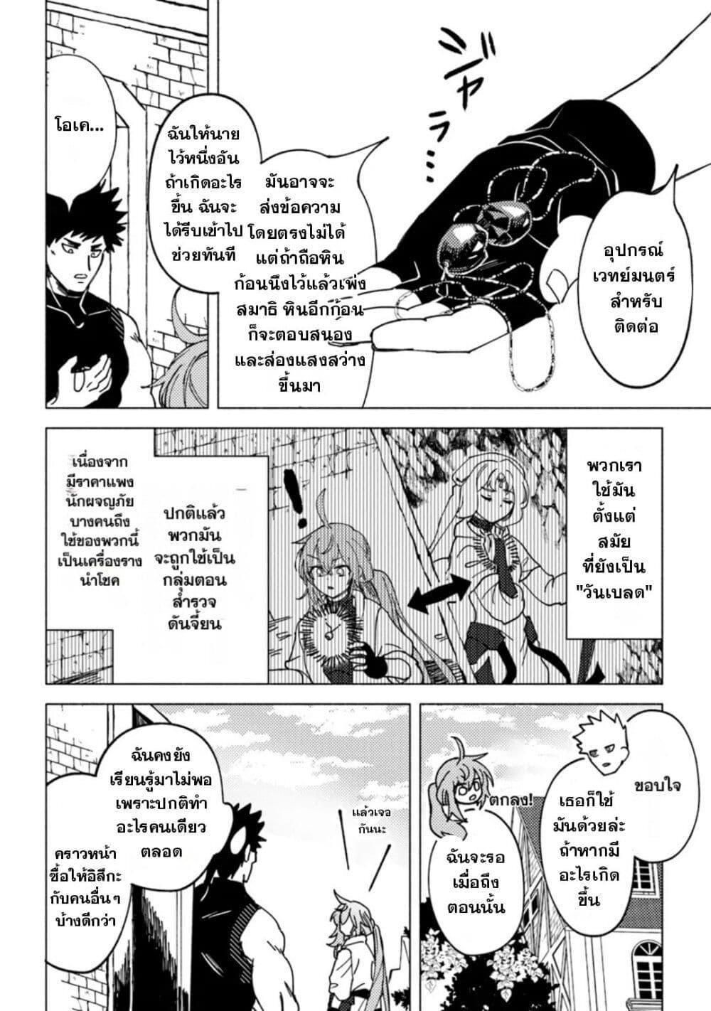 Manga-lc-com อ่านมังงะ อ่านการ์ตูน ออนไลน์ ฟรี B-Rank Adventurer With an Evil Look Becomes a Daddy to the Protagonist and His Childhood Friends ตอนที่ 1 2 3 4 5 6 7 8 9 10 11 12 13 14 ฟรี ไม่มีโฆษณา Manga-lc - อ่าน มังงะ อ่าน การ์ตูน ออนไลน์ อ่านมังงะ ฟรี