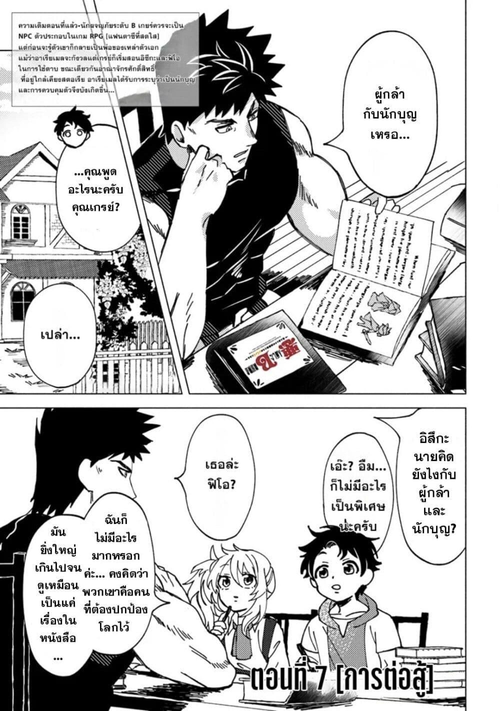 Manga-lc-com อ่านมังงะ อ่านการ์ตูน ออนไลน์ ฟรี B-Rank Adventurer With an Evil Look Becomes a Daddy to the Protagonist and His Childhood Friends ตอนที่ 1 2 3 4 5 6 7 8 9 10 11 12 13 14 ฟรี ไม่มีโฆษณา Manga-lc - อ่าน มังงะ อ่าน การ์ตูน ออนไลน์ อ่านมังงะ ฟรี