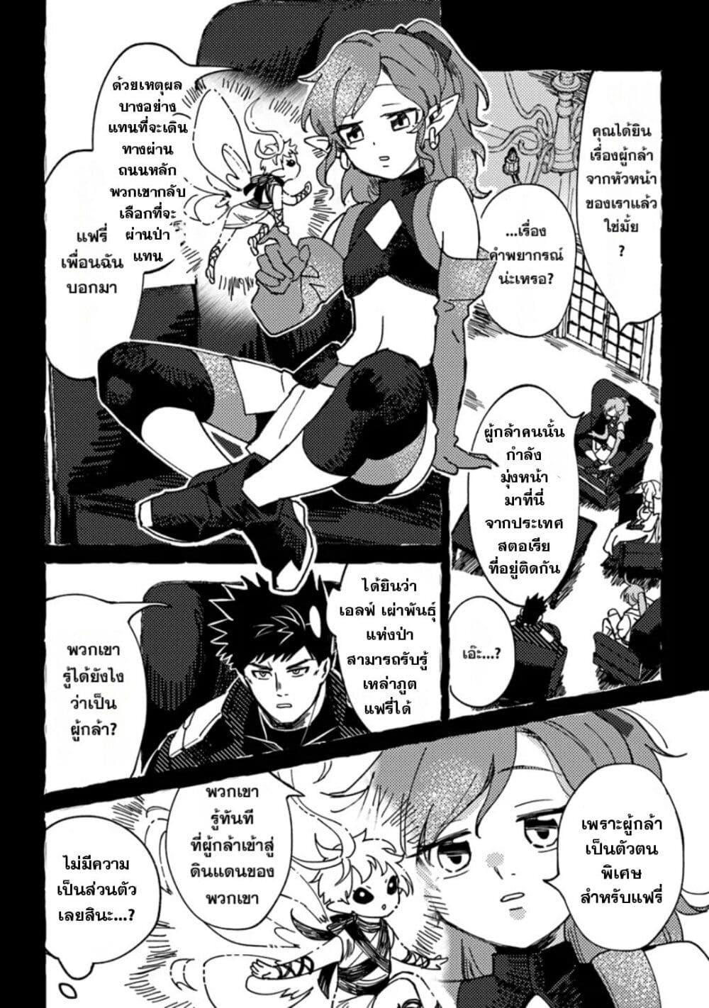 Manga-lc-com อ่านมังงะ อ่านการ์ตูน ออนไลน์ ฟรี B-Rank Adventurer With an Evil Look Becomes a Daddy to the Protagonist and His Childhood Friends ตอนที่ 1 2 3 4 5 6 7 8 9 10 11 12 13 14 ฟรี ไม่มีโฆษณา Manga-lc - อ่าน มังงะ อ่าน การ์ตูน ออนไลน์ อ่านมังงะ ฟรี