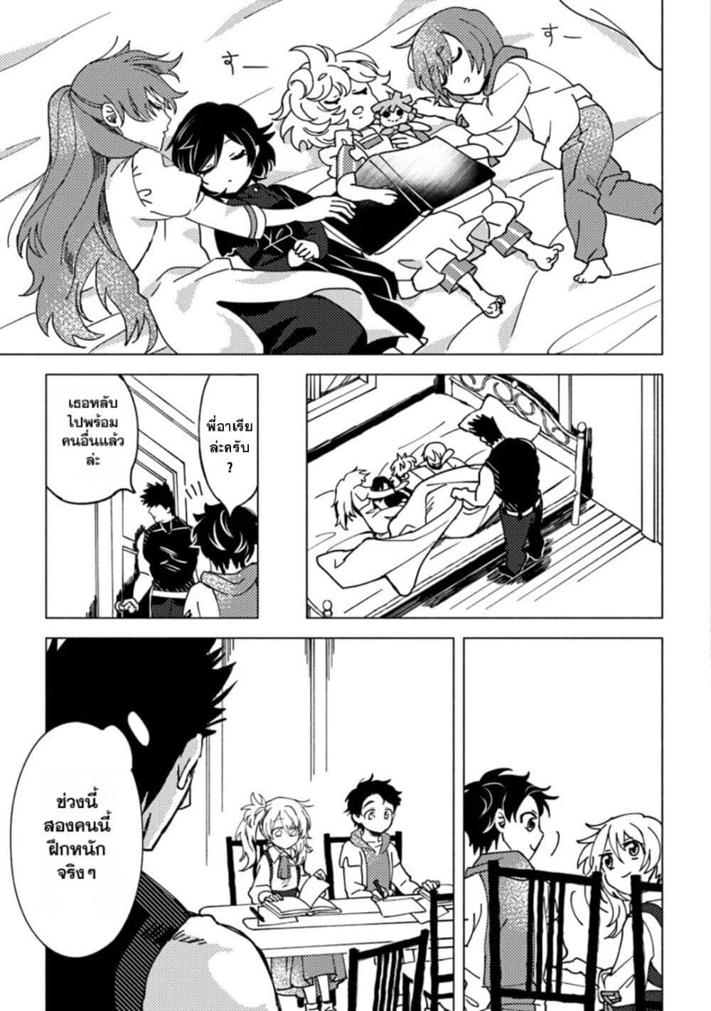 Manga-lc-com อ่านมังงะ อ่านการ์ตูน ออนไลน์ ฟรี B-Rank Adventurer With an Evil Look Becomes a Daddy to the Protagonist and His Childhood Friends ตอนที่ 1 2 3 4 5 6 7 8 9 10 11 12 13 14 ฟรี ไม่มีโฆษณา Manga-lc - อ่าน มังงะ อ่าน การ์ตูน ออนไลน์ อ่านมังงะ ฟรี