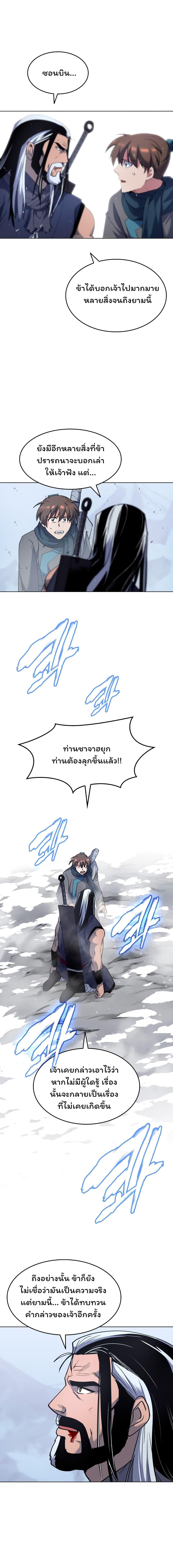 Manga-lc-com อ่านมังงะ อ่านการ์ตูน ออนไลน์ ฟรี Tale of a Scribe Who Retires to the Countryside ตอนที่ 1 2 3 4 5 6 7 8 9 10 11 12 13 14 ฟรี ไม่มีโฆษณา Manga-lc - อ่าน มังงะ อ่าน การ์ตูน ออนไลน์ อ่านมังงะ ฟรี