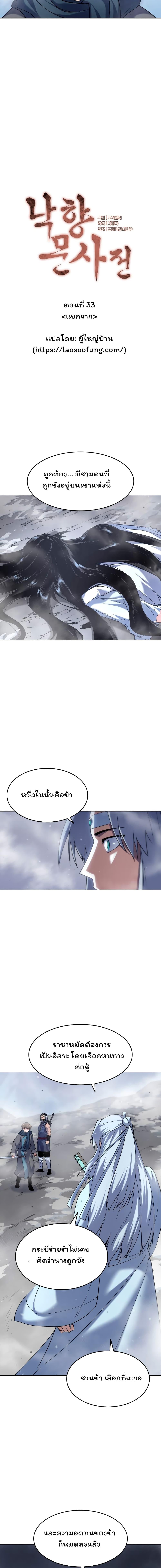 Manga-lc-com อ่านมังงะ อ่านการ์ตูน ออนไลน์ ฟรี Tale of a Scribe Who Retires to the Countryside ตอนที่ 1 2 3 4 5 6 7 8 9 10 11 12 13 14 ฟรี ไม่มีโฆษณา Manga-lc - อ่าน มังงะ อ่าน การ์ตูน ออนไลน์ อ่านมังงะ ฟรี