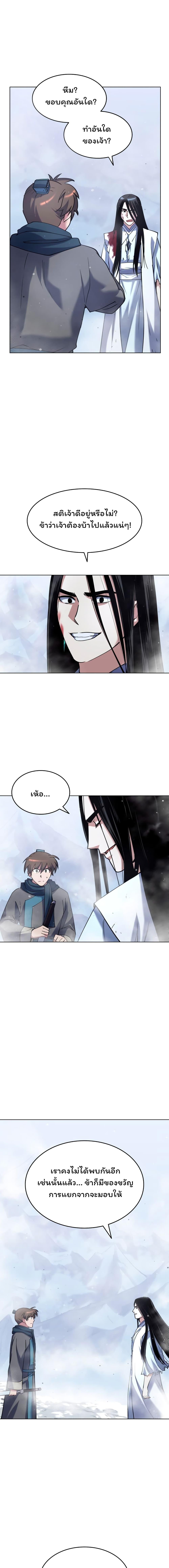 Manga-lc-com อ่านมังงะ อ่านการ์ตูน ออนไลน์ ฟรี Tale of a Scribe Who Retires to the Countryside ตอนที่ 1 2 3 4 5 6 7 8 9 10 11 12 13 14 ฟรี ไม่มีโฆษณา Manga-lc - อ่าน มังงะ อ่าน การ์ตูน ออนไลน์ อ่านมังงะ ฟรี