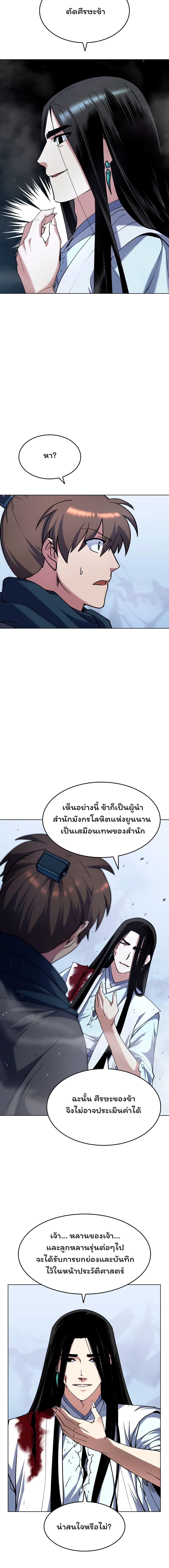 Manga-lc-com อ่านมังงะ อ่านการ์ตูน ออนไลน์ ฟรี Tale of a Scribe Who Retires to the Countryside ตอนที่ 1 2 3 4 5 6 7 8 9 10 11 12 13 14 ฟรี ไม่มีโฆษณา Manga-lc - อ่าน มังงะ อ่าน การ์ตูน ออนไลน์ อ่านมังงะ ฟรี