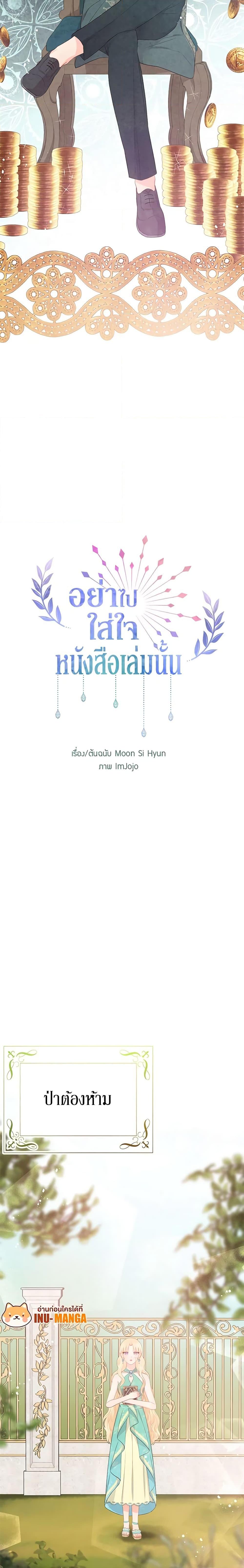 Manga-lc-com อ่านมังงะ อ่านการ์ตูน ออนไลน์ ฟรี Don’t Concern Yourself With That Book ตอนที่ 1 2 3 4 5 6 7 8 9 10 11 12 13 14 ฟรี ไม่มีโฆษณา Manga-lc - อ่าน มังงะ อ่าน การ์ตูน ออนไลน์ อ่านมังงะ ฟรี