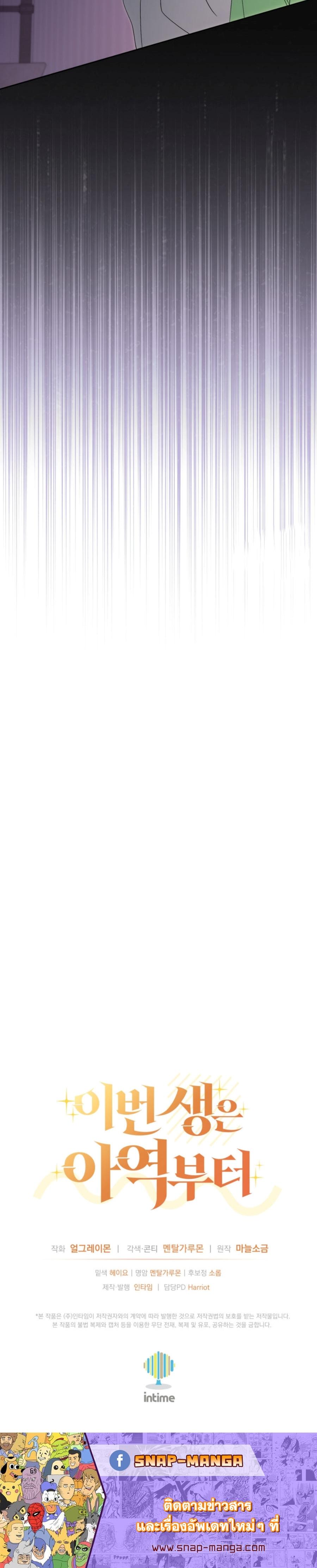 Manga-lc-com อ่านมังงะ อ่านการ์ตูน ออนไลน์ ฟรี This Life Starts as a Child Actor ตอนที่ 1 2 3 4 5 6 7 8 9 10 11 12 13 14 ฟรี ไม่มีโฆษณา Manga-lc - อ่าน มังงะ อ่าน การ์ตูน ออนไลน์ อ่านมังงะ ฟรี