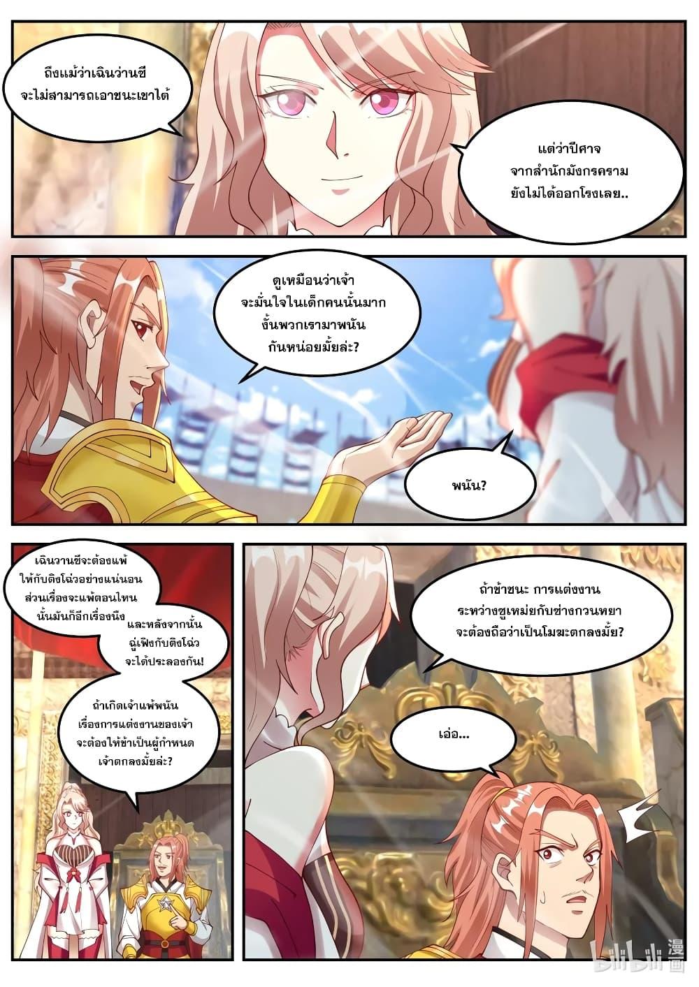 Manga-lc-com อ่านมังงะ อ่านการ์ตูน ออนไลน์ ฟรี Martial God Asura ตอนที่ 1 2 3 4 5 6 7 8 9 10 11 12 13 14 ฟรี ไม่มีโฆษณา Manga-lc - อ่าน มังงะ อ่าน การ์ตูน ออนไลน์ อ่านมังงะ ฟรี