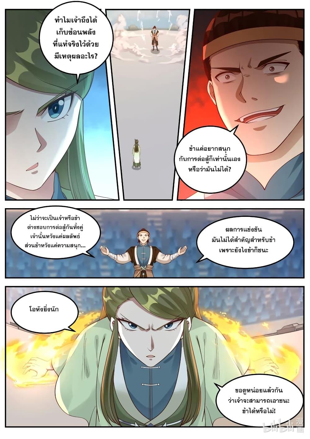 Manga-lc-com อ่านมังงะ อ่านการ์ตูน ออนไลน์ ฟรี Martial God Asura ตอนที่ 1 2 3 4 5 6 7 8 9 10 11 12 13 14 ฟรี ไม่มีโฆษณา Manga-lc - อ่าน มังงะ อ่าน การ์ตูน ออนไลน์ อ่านมังงะ ฟรี